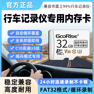 朝上 存储卡行车记录仪专用内存卡高速TF存储卡FAT32格式储存sd卡