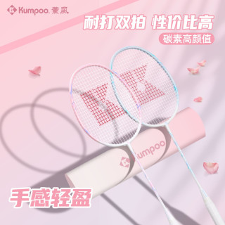KUMPOO LC01碳素纤维羽毛球拍双拍入门初学休闲家庭青少年拍