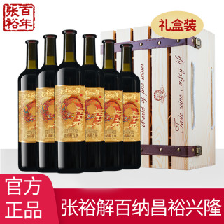 张裕 第九代解百纳昌裕兴隆干红葡萄酒红酒14度 特选级整箱木箱装