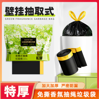 香烨尔 达人定制家用免撕垃圾袋手提式加厚大号抽取式