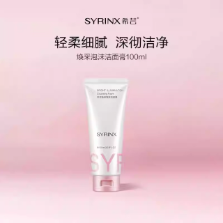 希芸 焕采膏不紧绷洗面奶清洁烟酰胺洁面乳男女氨基酸