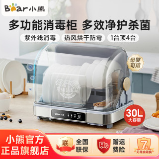 小熊 餐具消毒机多功能厨房碗筷刀架杯具高温紫外线保洁柜A21E5