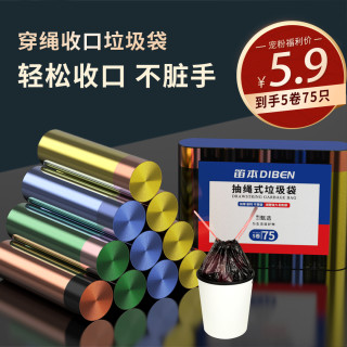笛本 抽绳垃圾袋 加大加厚款 30只（45*45cm）