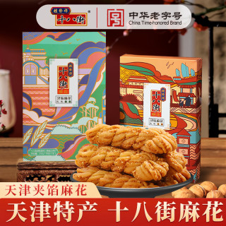 桂发祥 酥脆夹馅麻花200g*2盒零食天津麻花中华