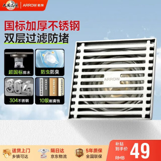 箭牌 地漏304不锈钢拉丝防臭地漏卫生间淋浴大排量地漏50管径AE5109MSS