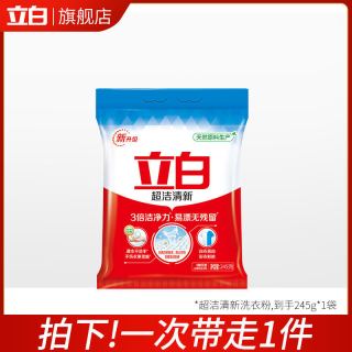 立白 超洁清新粉 洗衣粉 245g*1袋