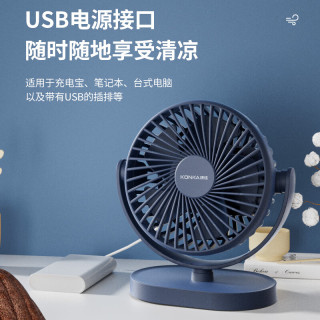 康佳 蓄电款USB小风扇/电风扇小型/小台扇 车载壁挂风扇办公床头扇便携手持风扇 蓄电款藏青蓝