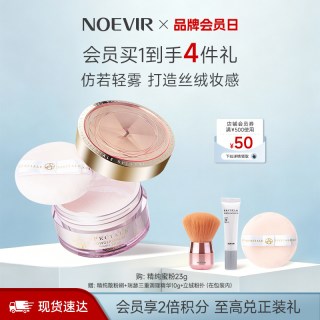 NOEVIR 精纯养肤蜜粉定妆保湿滋养柔焦散粉