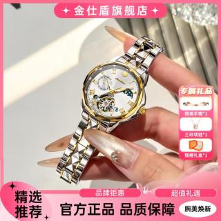 金仕盾 机械表女士全自动防水手表时尚多功能镂空手表女款节日礼物送礼