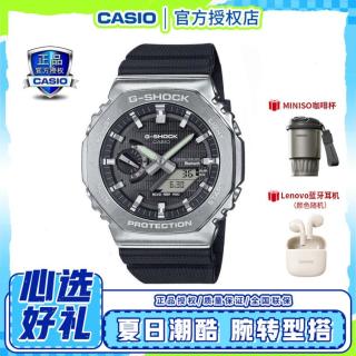 CASIO G-SHOCK太阳能蓝牙运动男士手表GBM-2100
