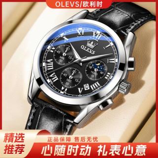 OLEVS 男士石英表夜光多功能手表防水月相多功能手表男款品牌节日礼物
