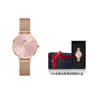 Daniel Wellington DW28mm金属编织表带石英女表礼物送女友送生日