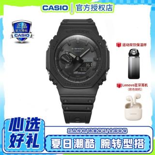 CASIO G-SHOCK太阳能蓝牙运动手表男GA-B2100礼物