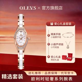 OLEVS 生日礼物|手表女款轻奢高级感复古小巧石英表气质女士陶瓷表链