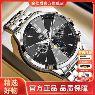金仕盾 手表男款机械表多功能时尚月相夜光防水男士手表生日礼物送礼