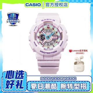 CASIO BABY-G防水学生运动手表女礼物BA-110XPM