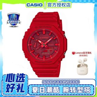 CASIO G-SHOCK八王子运动手表男女送礼本命年GA-2100