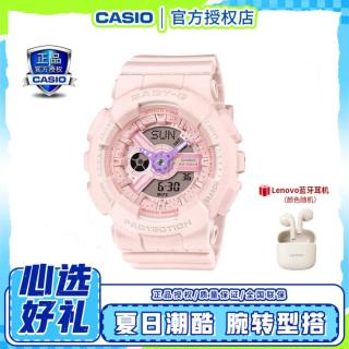 CASIO BABY-G多巴胺潮流运动夜光手表女礼物BA-110AH