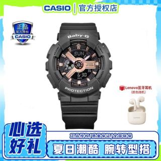 CASIO BABY-G女黑金学生运动手表女BA-110RG礼物