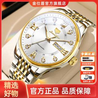 金仕盾 男士手表全自动机械表简约休闲镶钻防水夜光商务手表男款礼物送礼