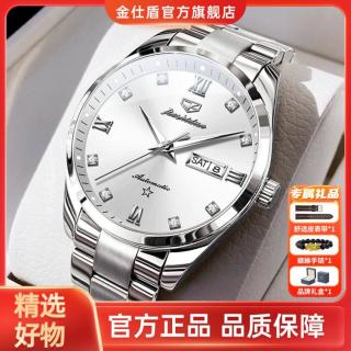 金仕盾 男士手表品牌全自动机械手表简约双日历夜光防水手表男款礼物送礼