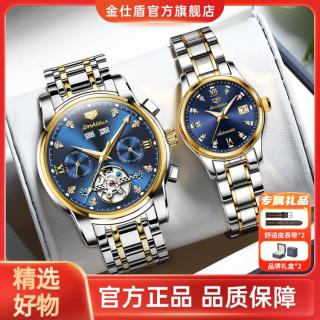 金仕盾 情侣对表礼物男女机械全自动男士手表机械防水品牌手表女生日送礼