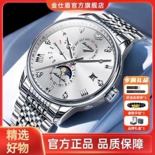 金仕盾 休闲型男多功能机械表月相罗马刻度镶钻防水商务手表男士名牌送礼