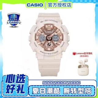 CASIO 手表G-SHOCK多功能运动女表GMA-S120MF