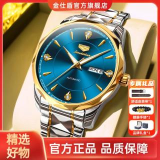 金仕盾 男士手表全自动机械手表时尚简约双日历夜光防水手表男款礼物送礼
