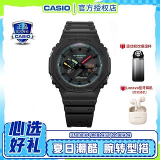 CASIO G-SHOCK霓虹蓝牙运动双显手表男GA-B2100MF