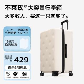 bromen 20英寸 白色 拉杆箱
