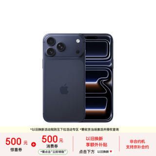 Apple iPhone 17 Pro Max 5G手机 1TB 深蓝色
