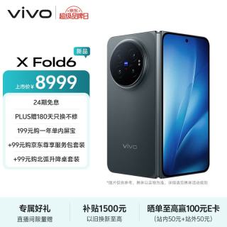 vivo X Fold6 12GB+512GB 极夜 5G手机