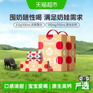 移动端、88VIP：隔壁刘奶奶 4.0g蛋白 儿童奶  125ml*18盒*2箱+125ml*4盒
