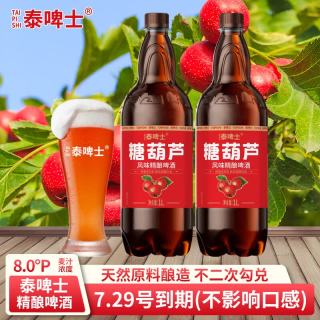 巴荔 冰糖葫芦精酿白啤 德式小麦全麦酿造 1L*2瓶