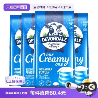 移动端：德运 全脂奶粉