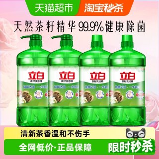 移动端、88VIP：立白 茶籽洗洁精 1kg*4瓶