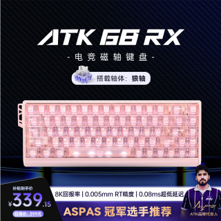 艾泰克 磁轴 机械键盘  狼轴 粉色 RGB