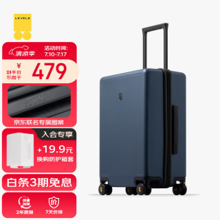 地平线8号 PC拉杆箱 LA-1689-06T00 星际蓝 24英寸