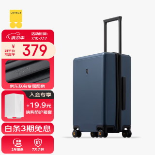 地平线8号 PC拉杆箱 LA-1688-06T00 星际蓝 20英寸