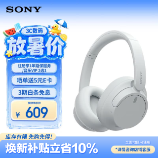 索尼 WH-CH720N 耳罩式头戴式动圈蓝牙耳机 白色