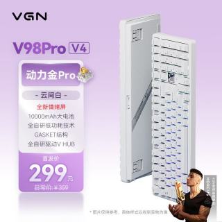VGN V98Pro V4 三模无线机械键盘 动力金Pro轴 100%全尺寸