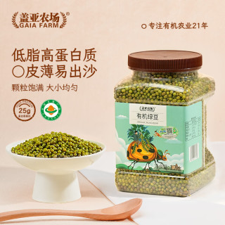 盖亚农场 有机绿豆  可打豆浆 东北五谷杂粮 薄皮小绿豆汤粥 1.2kg罐装
