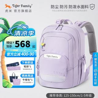TigerFamily 虎米小书包 27L 丁香紫 双肩背包