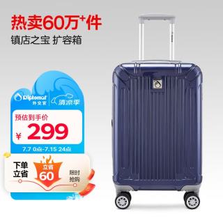 外交官 拉杆箱 TC-6012 深蓝色 20英寸