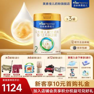 美素佳儿 较大婴儿奶粉 国行版 2段 800g*3罐