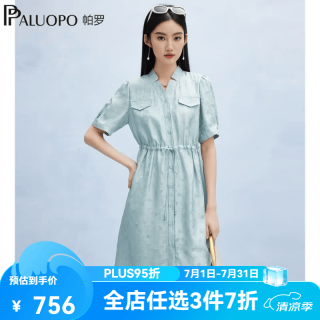 帕罗 浮光提花V领系带重磅真丝连衣裙 浅兰 L