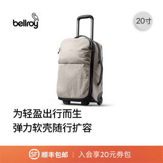bellroy 澳洲 Lite Carry-On 轻行登机行李箱20寸软壳拉杆箱旅行箱 月光白