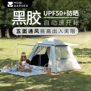 百亿补贴：牧高笛 零动155 黑胶防晒 全自动速开帐篷