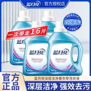 百亿补贴：蓝月亮 深层洁净洗衣液 2kg*4瓶 薰衣草香